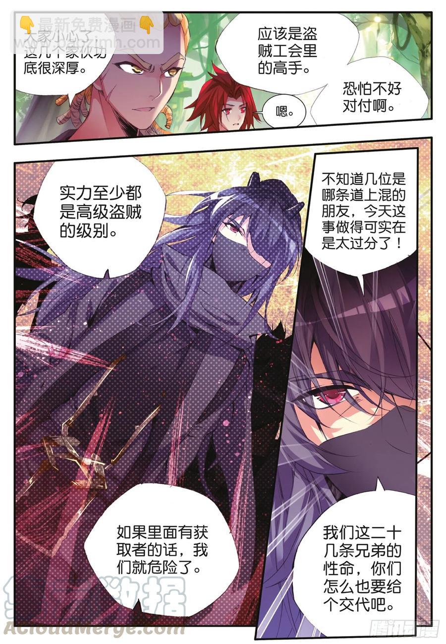 第四十二话 邪光初现-第44话
