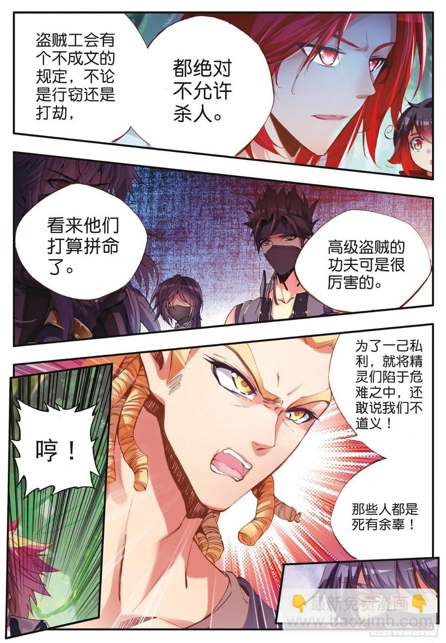 第四十二话 邪光初现-第44话