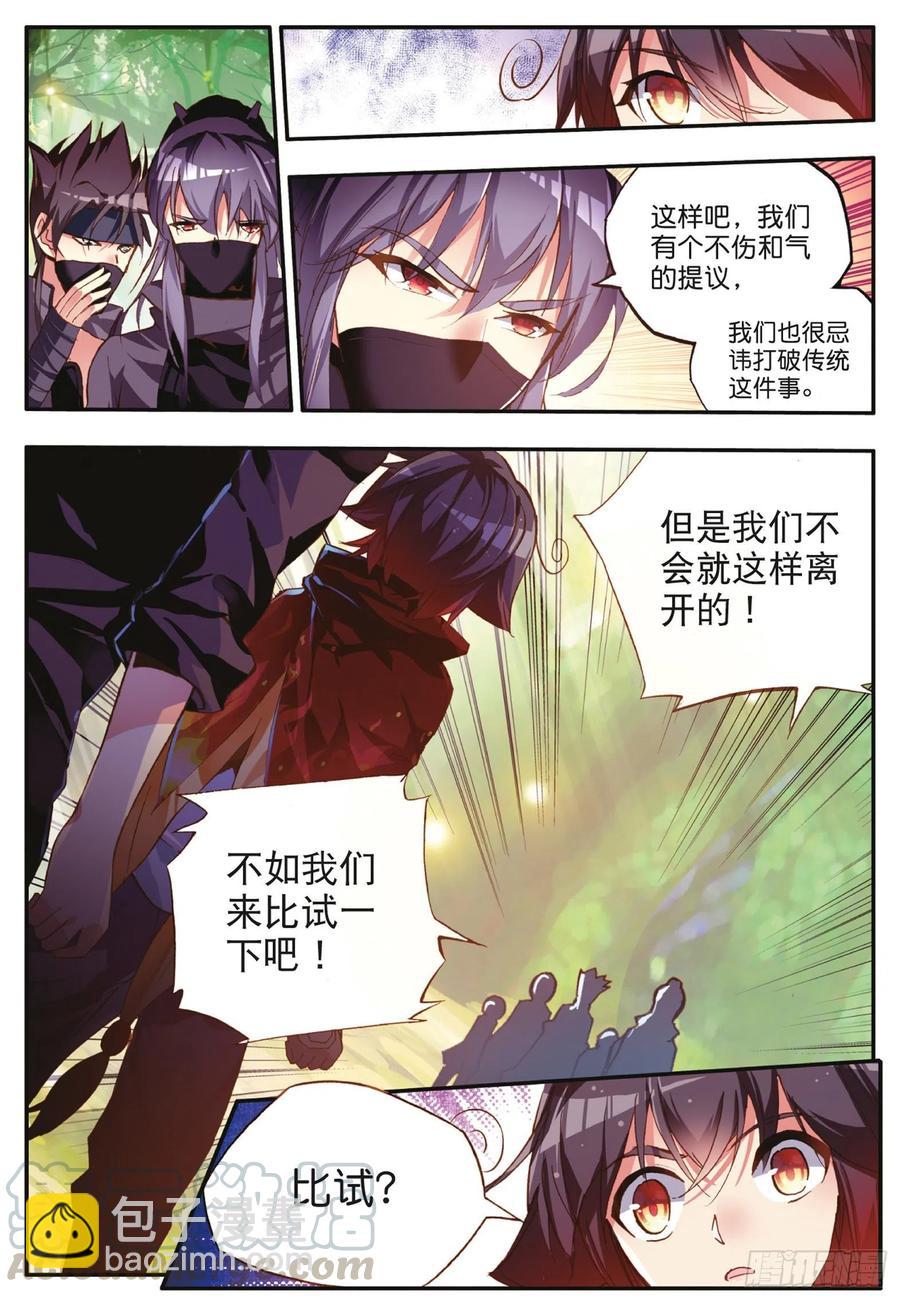 第四十二话 邪光初现-第44话