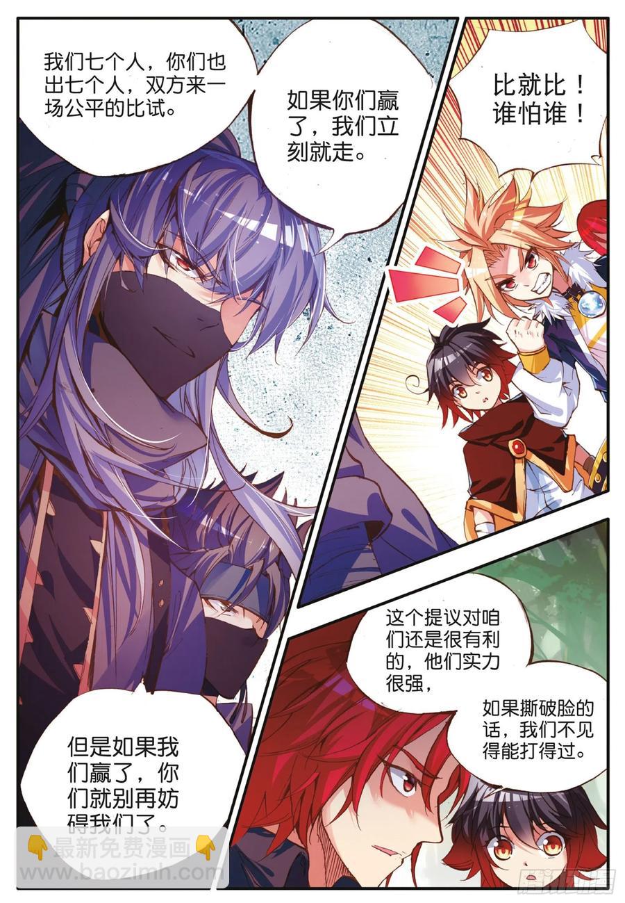 第四十二话 邪光初现-第44话