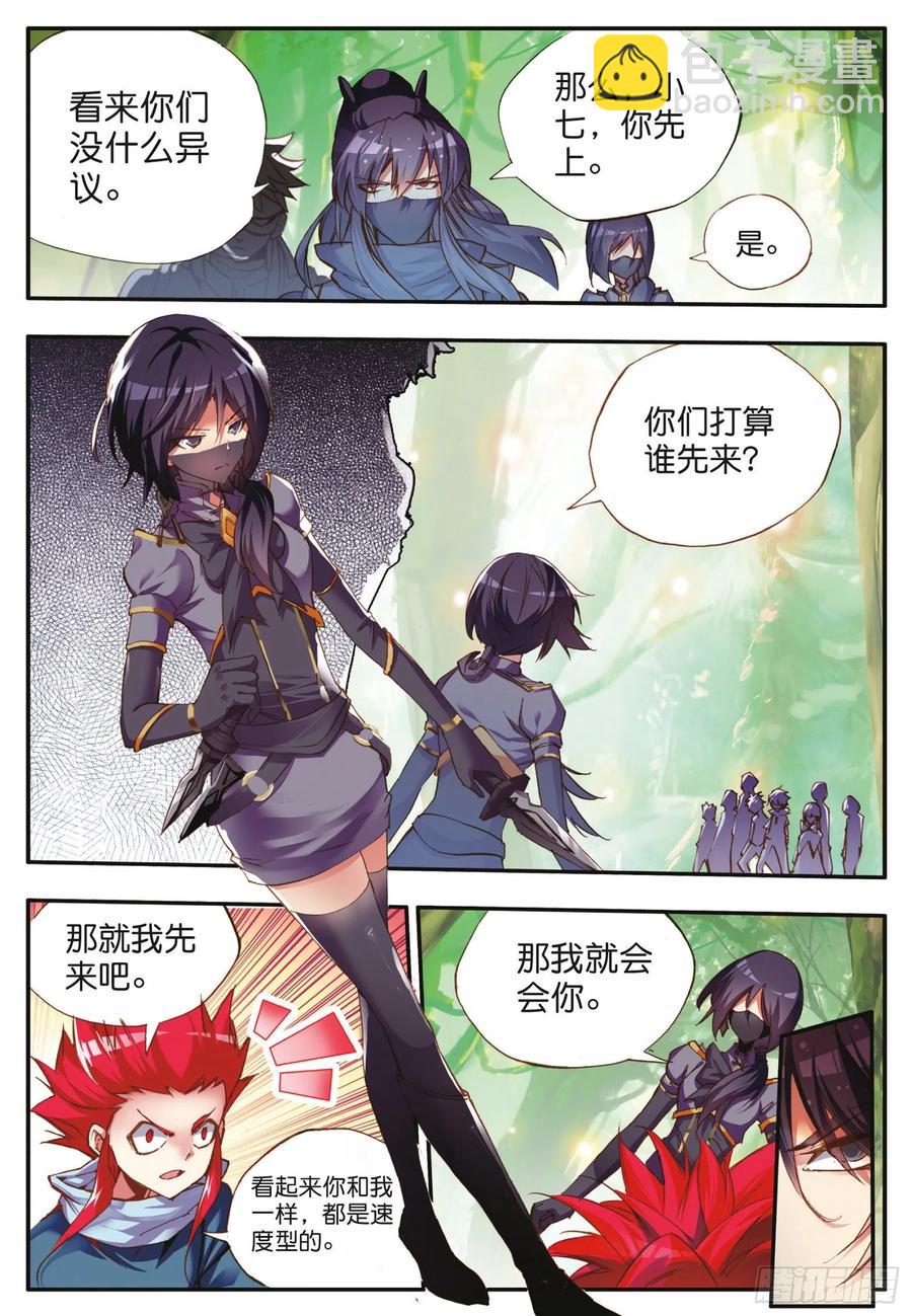 第四十二话 邪光初现-第44话