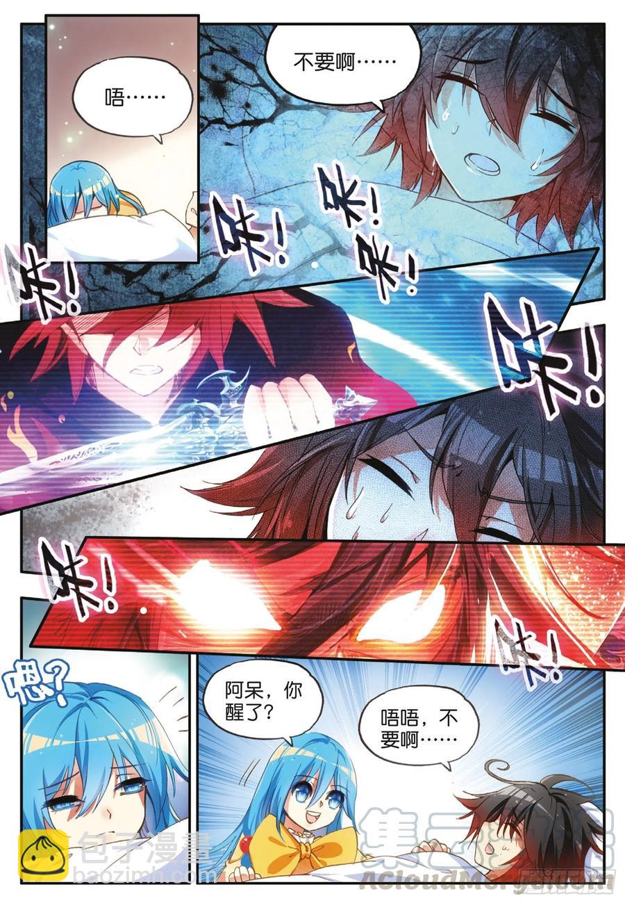 第四十四话 精灵女王-第46话