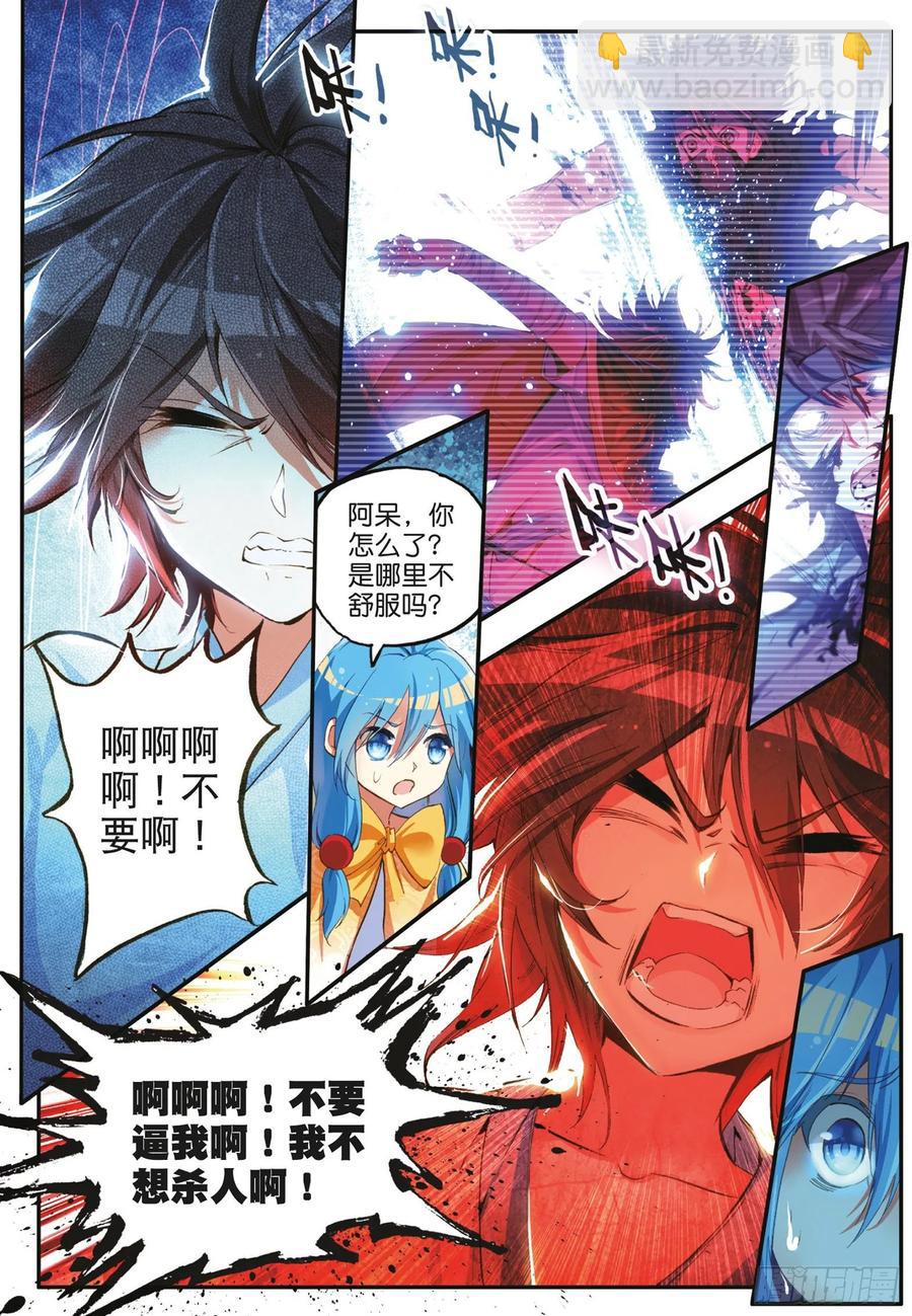 第四十四话 精灵女王-第46话