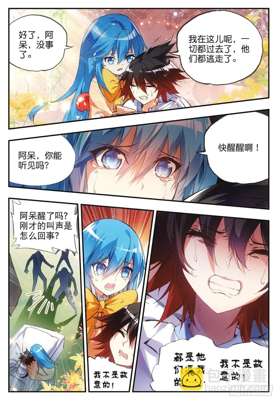 第四十四话 精灵女王-第46话