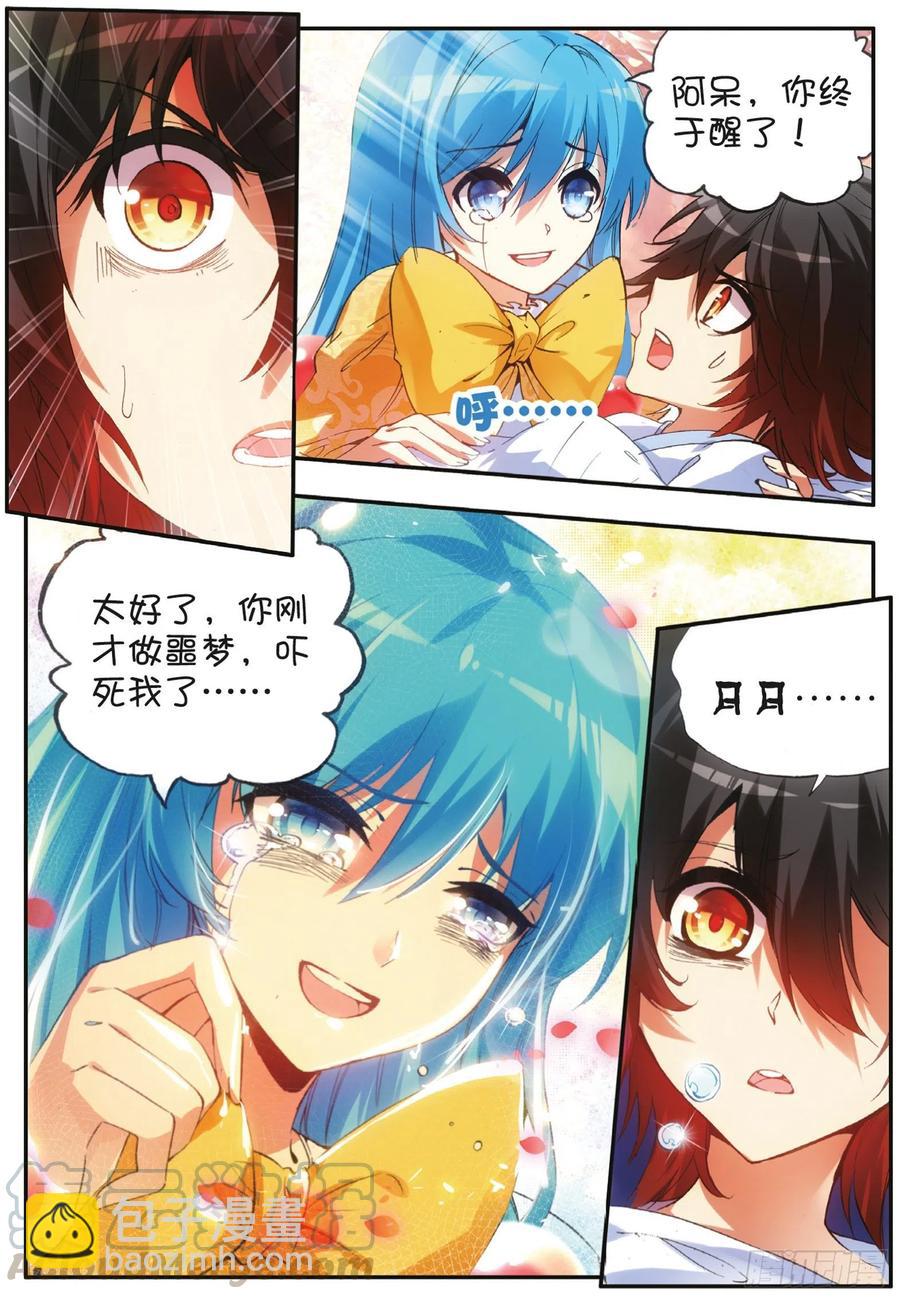 第四十四话 精灵女王-第46话
