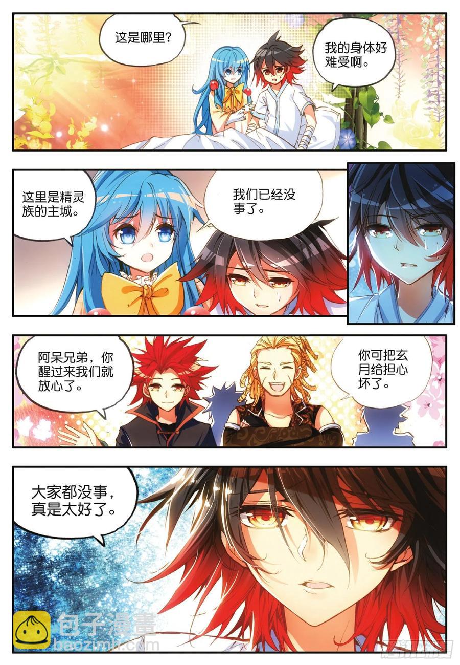 第四十四话 精灵女王-第46话