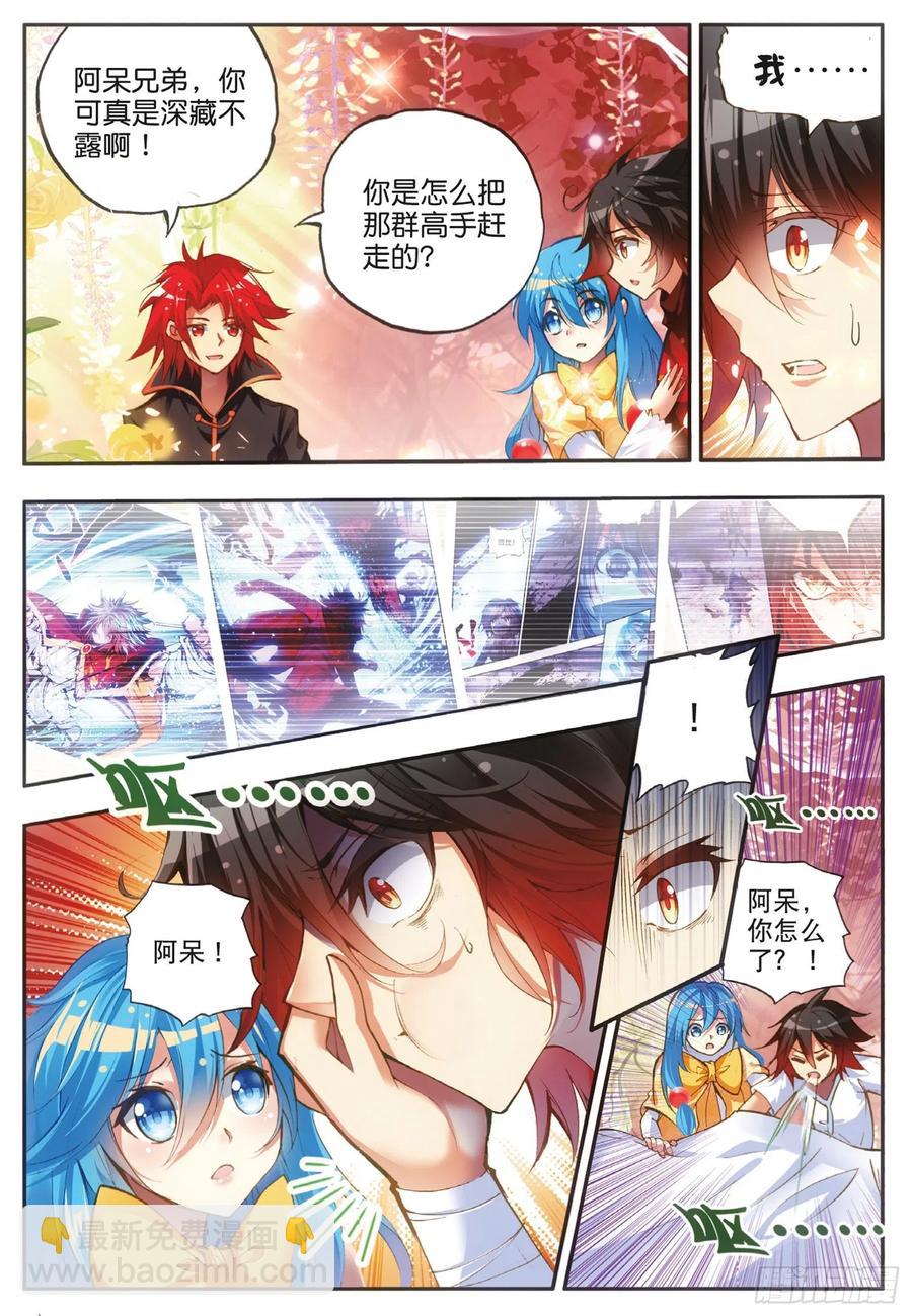 第四十四话 精灵女王-第46话