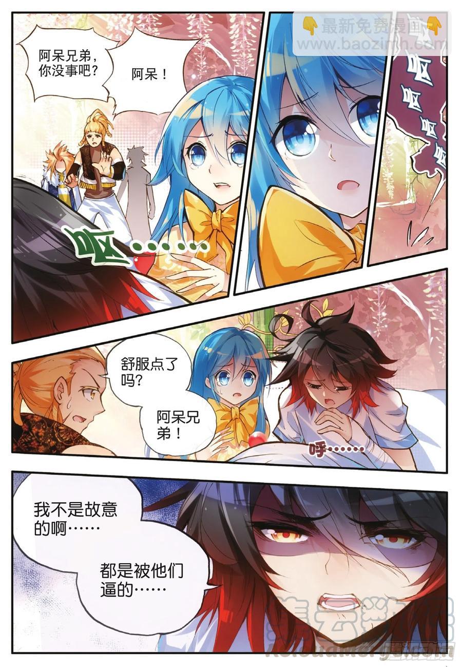 第四十四话 精灵女王-第46话
