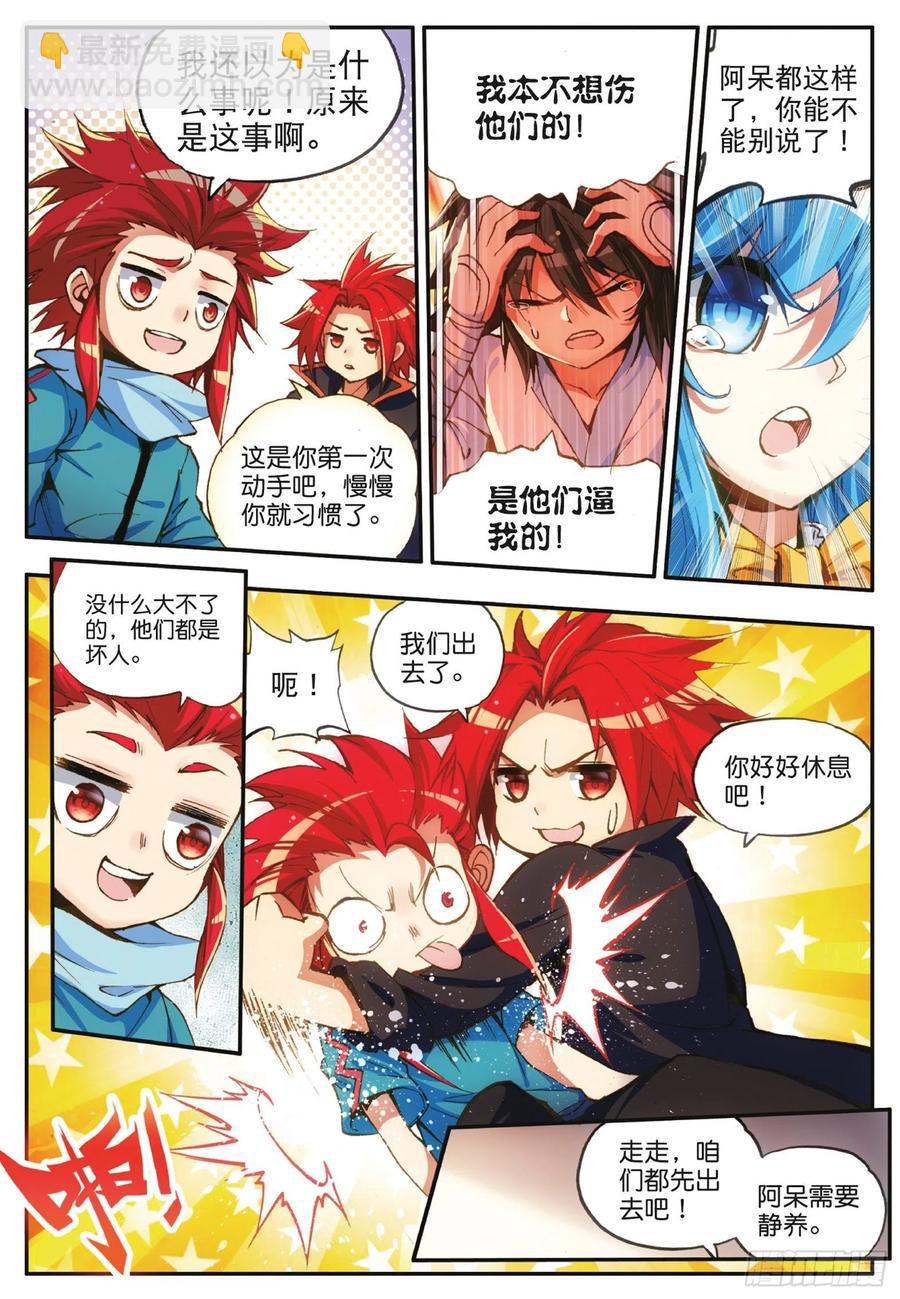 第四十四话 精灵女王-第46话