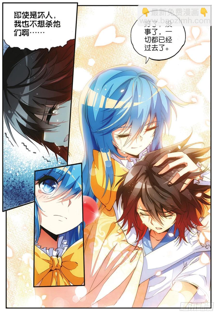 第四十四话 精灵女王-第46话
