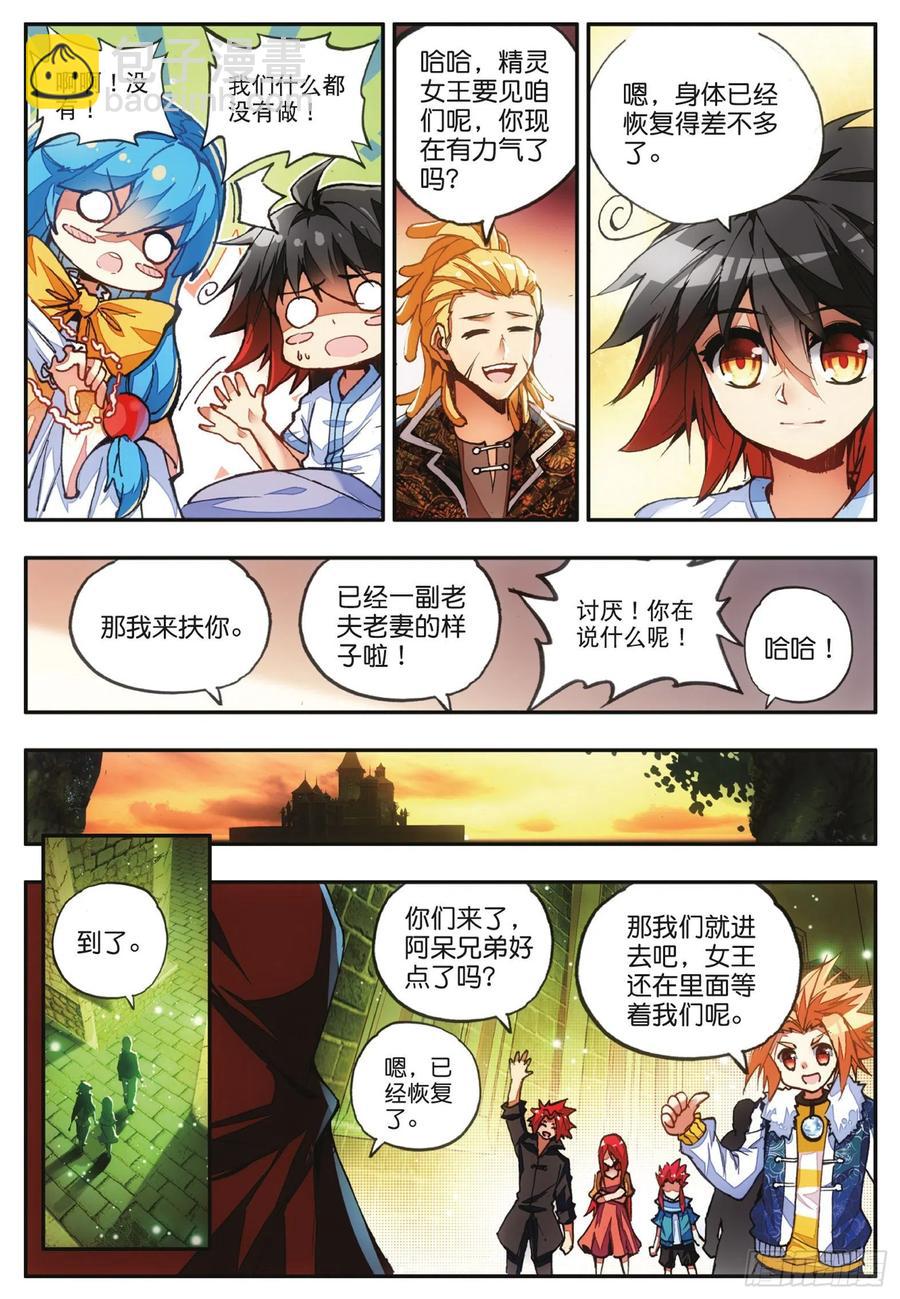 第四十四话 精灵女王-第46话