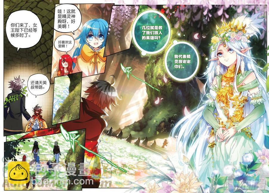 第四十四话 精灵女王-第46话
