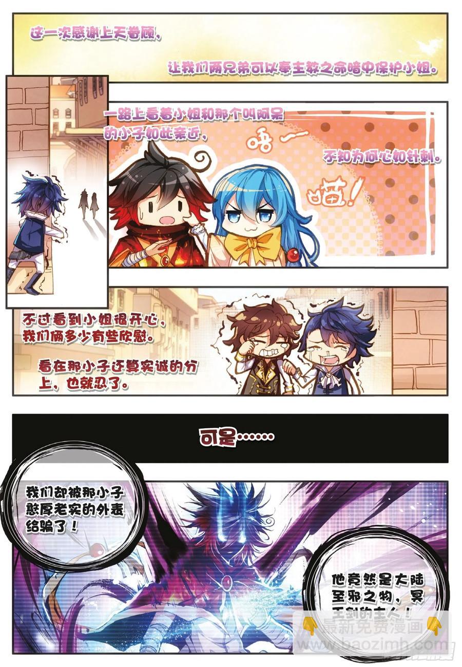 第四十四话 精灵女王-第46话