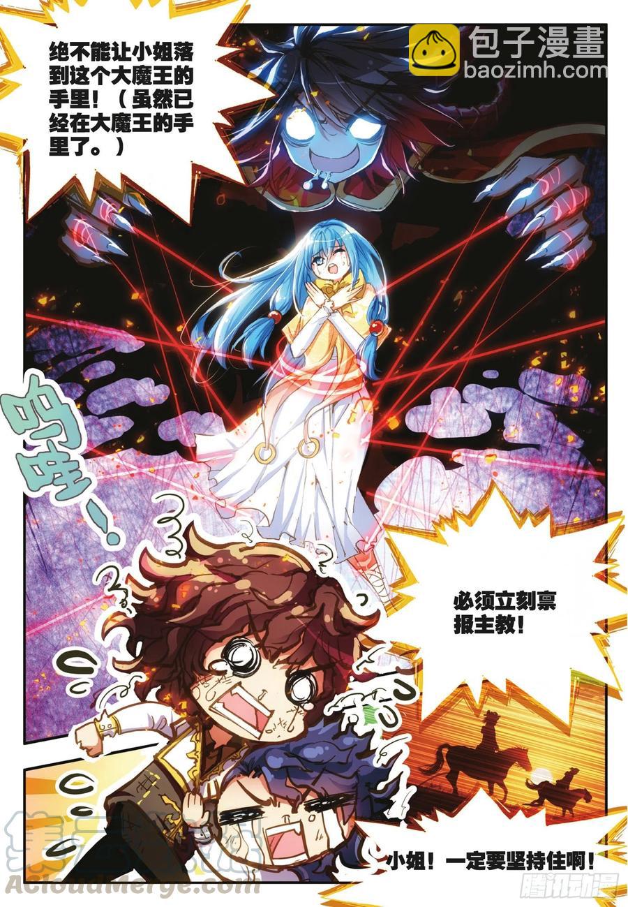 第四十四话 精灵女王-第46话