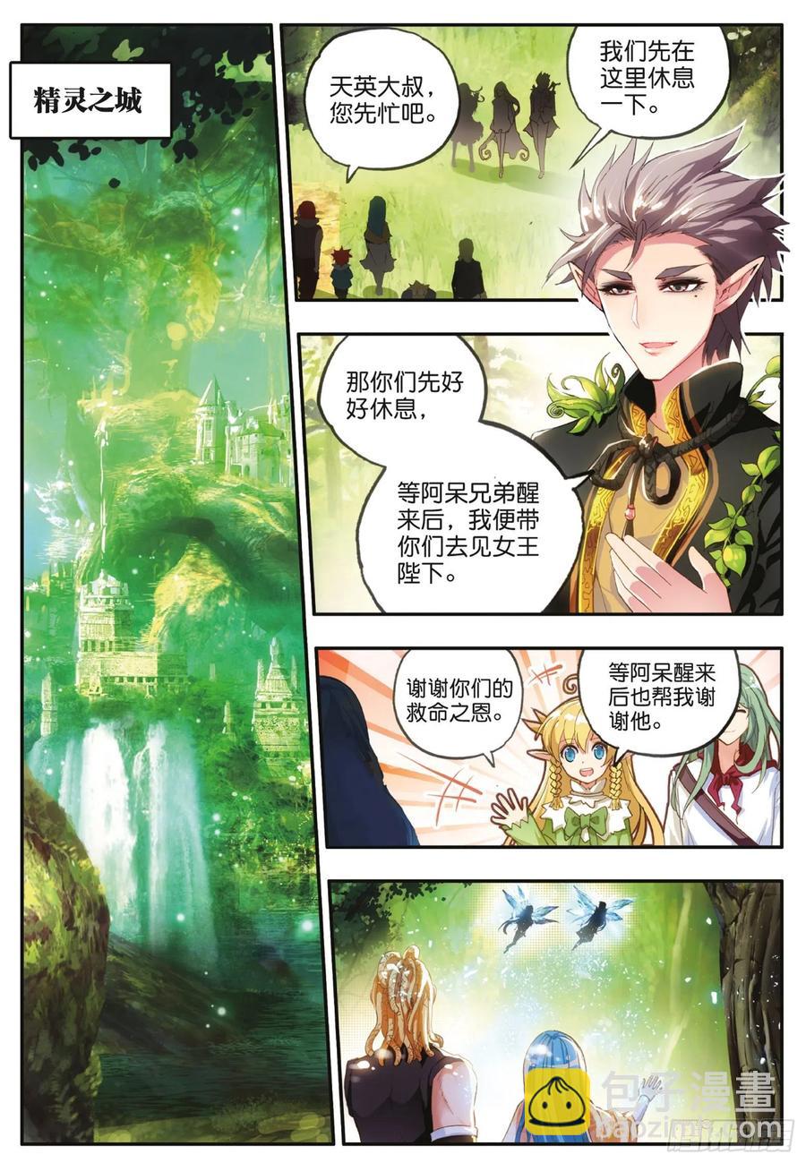 第四十四话 精灵女王-第46话
