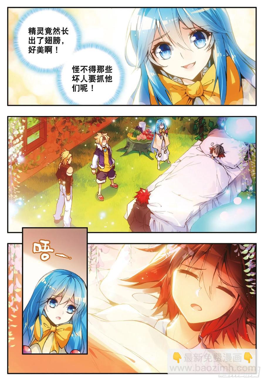 第四十四话 精灵女王-第46话