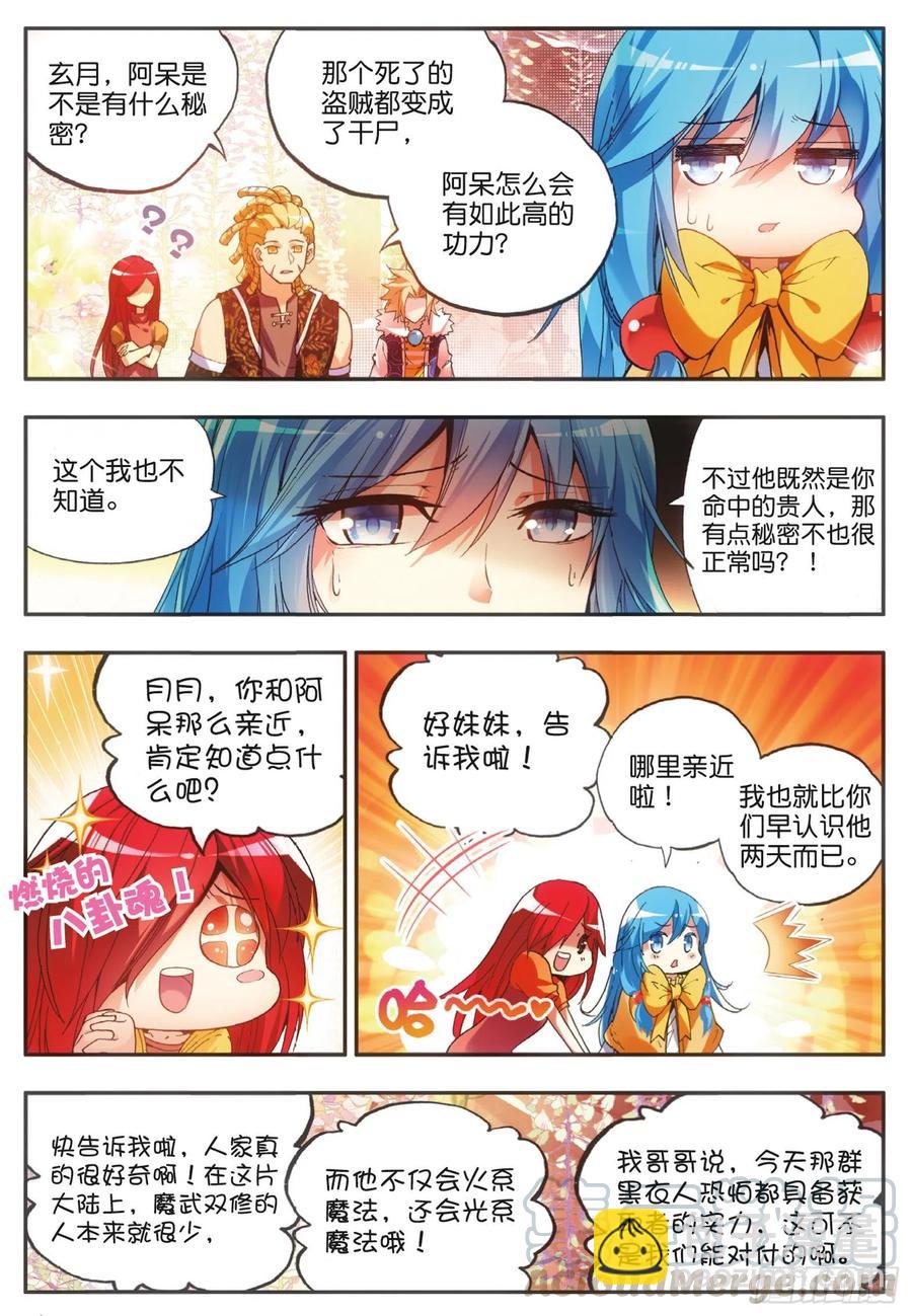第四十四话 精灵女王-第46话
