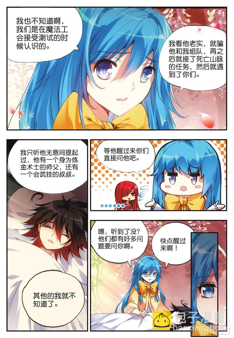 第四十四话 精灵女王-第46话