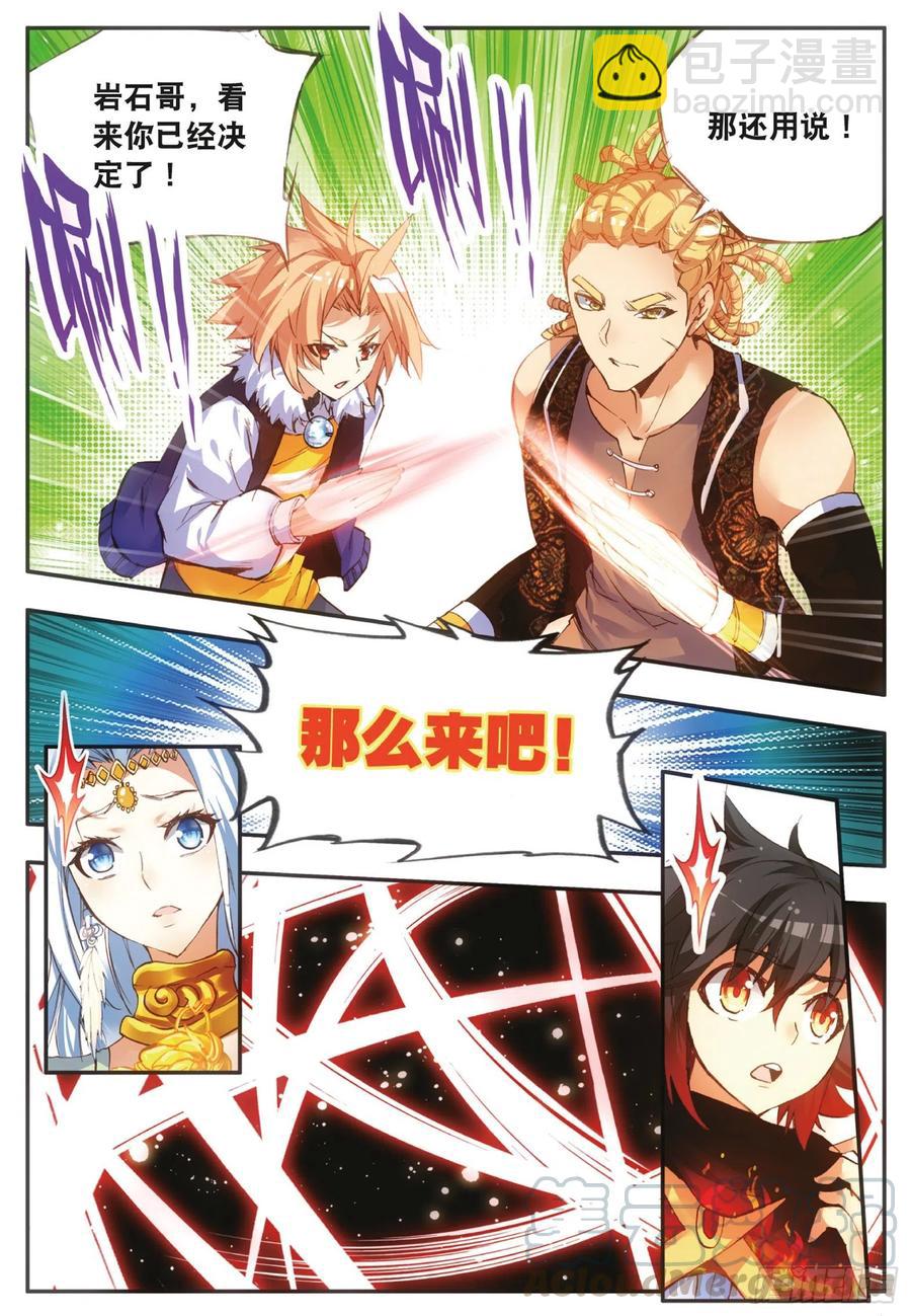 第四十六话 巨龙之卵-第48话