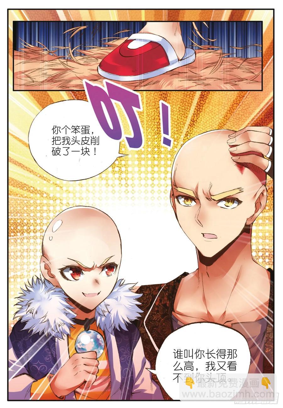 第四十六话 巨龙之卵-第48话