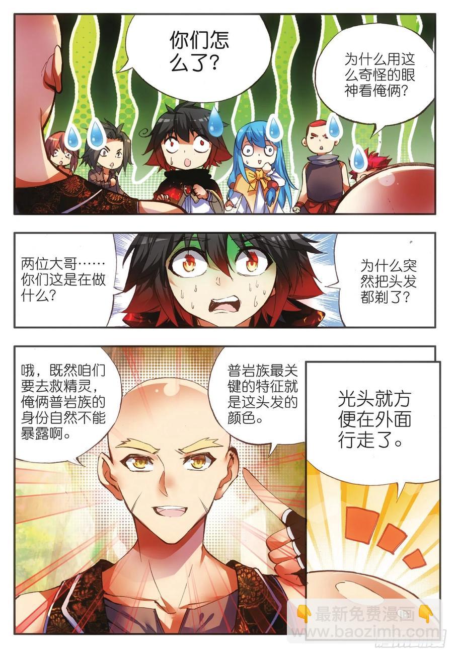 第四十六话 巨龙之卵-第48话