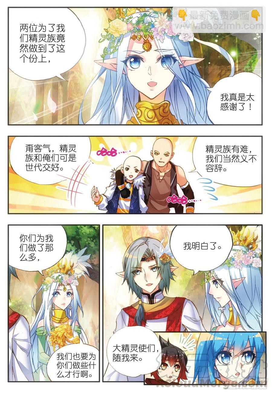 第四十六话 巨龙之卵-第48话