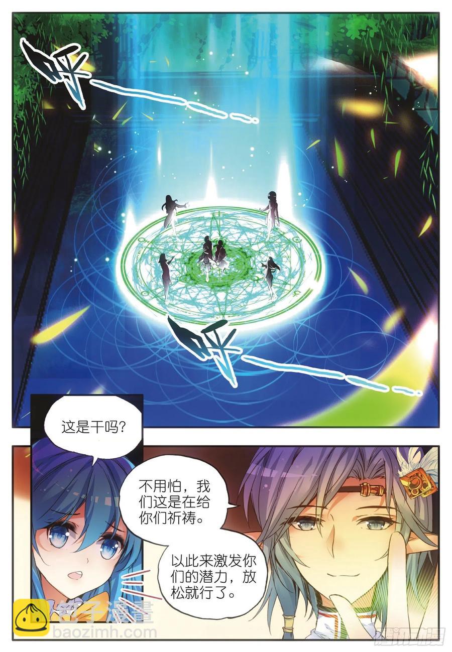 第四十六话 巨龙之卵-第48话