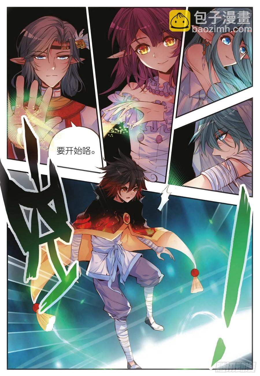 第四十六话 巨龙之卵-第48话