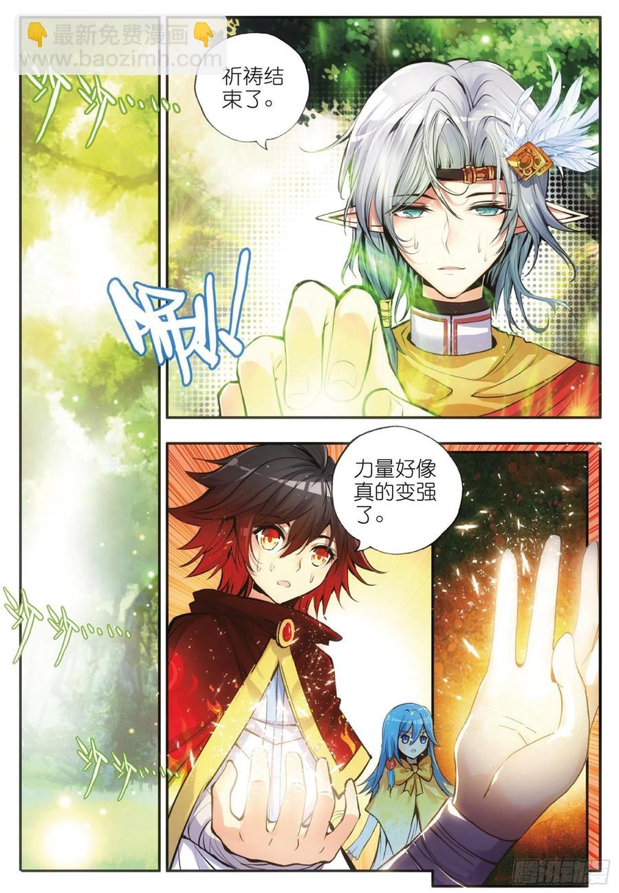 第四十六话 巨龙之卵-第48话