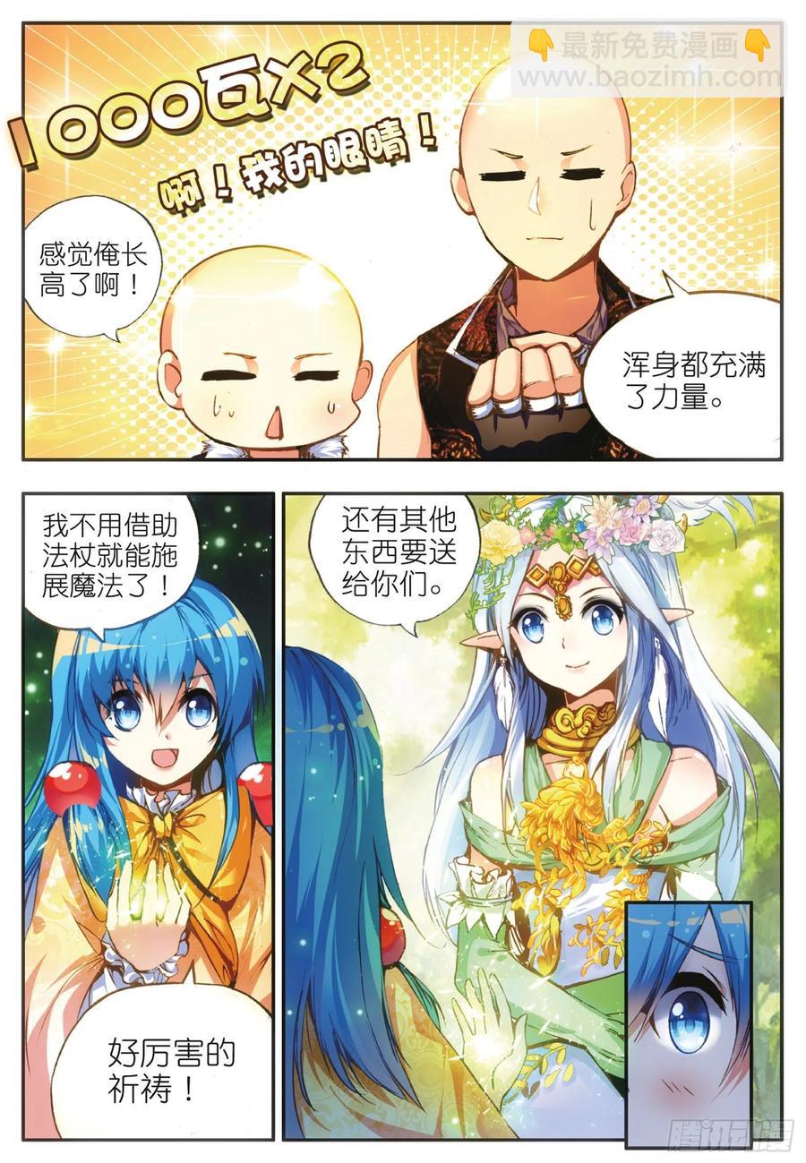 第四十六话 巨龙之卵-第48话