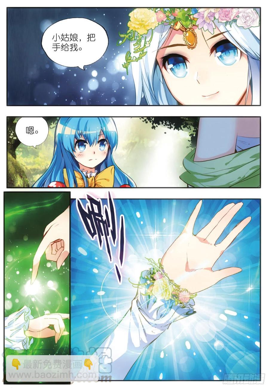 第四十六话 巨龙之卵-第48话