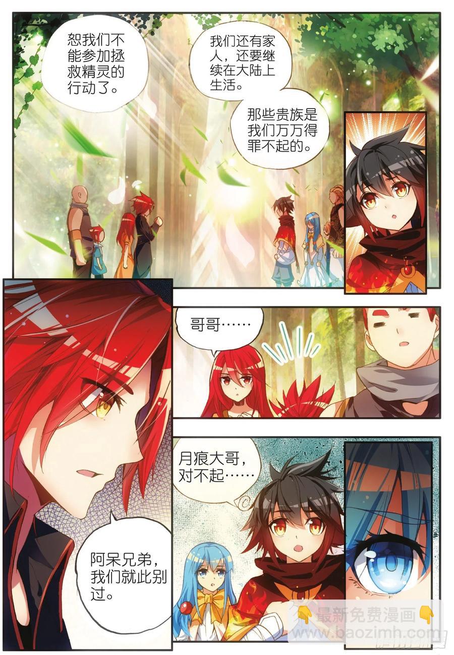 第四十六话 巨龙之卵-第48话