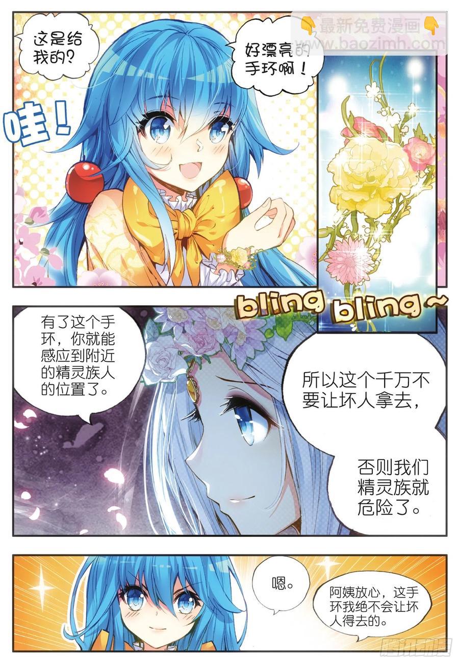 第四十六话 巨龙之卵-第48话