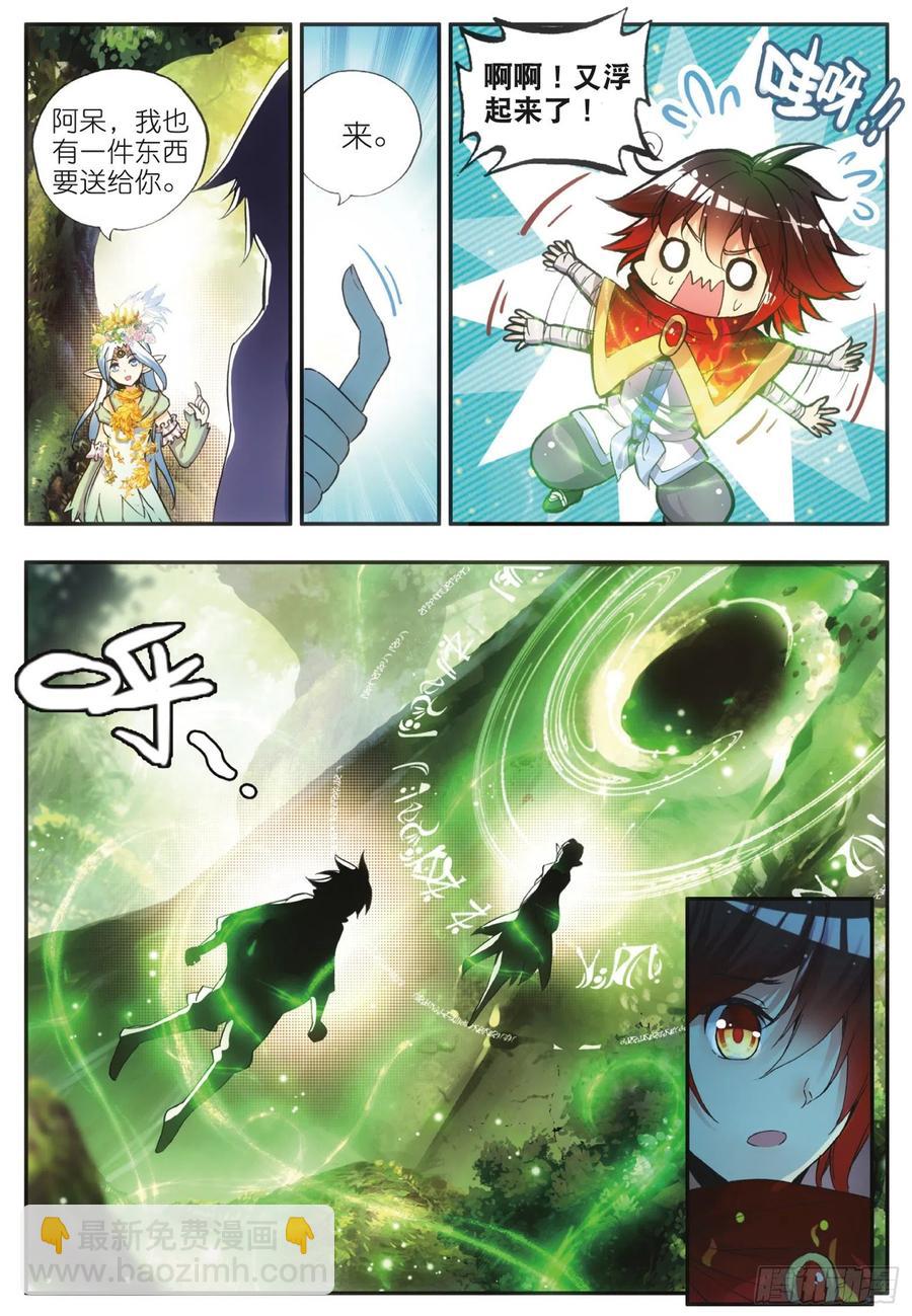 第四十六话 巨龙之卵-第48话