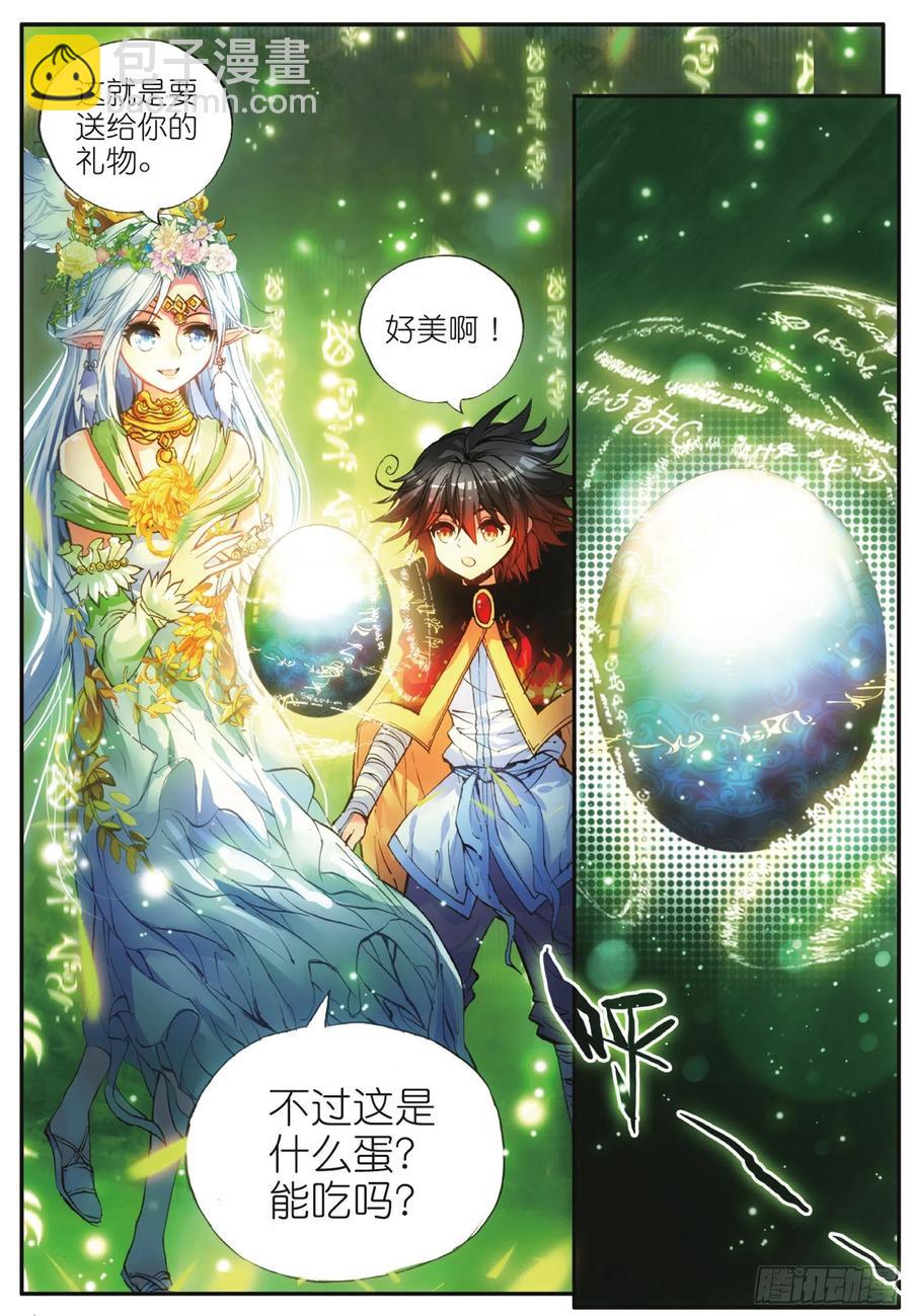 第四十六话 巨龙之卵-第48话