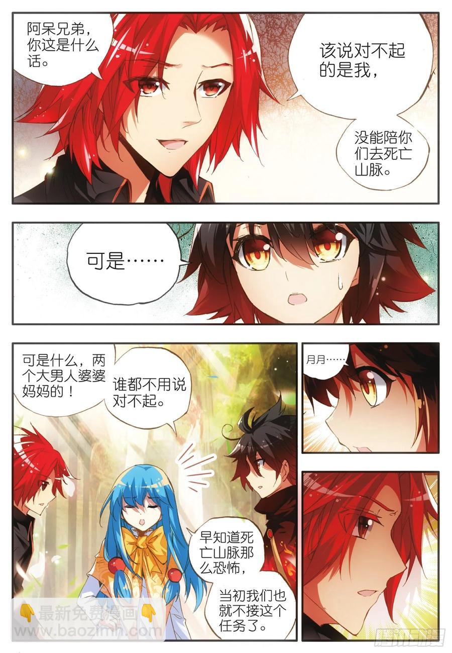 第四十六话 巨龙之卵-第48话