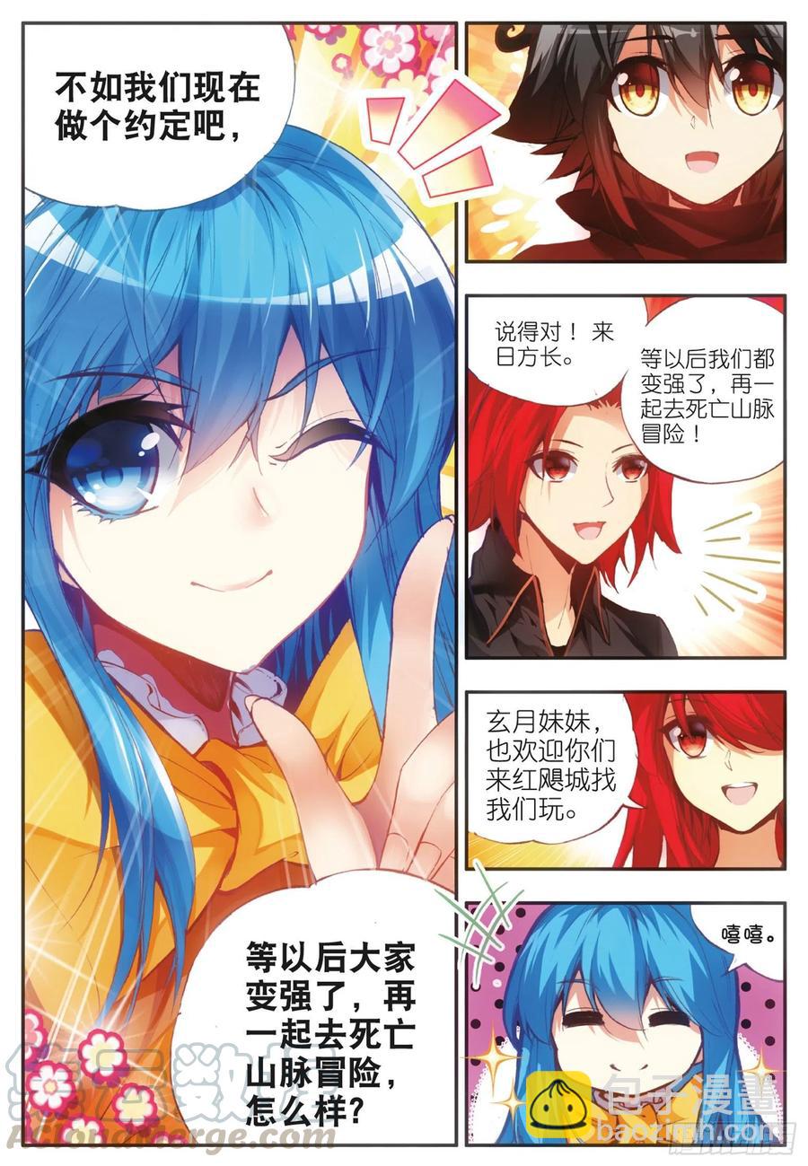 第四十六话 巨龙之卵-第48话