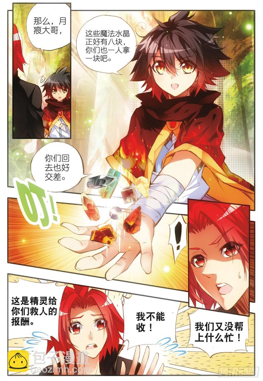 第四十六话 巨龙之卵-第48话