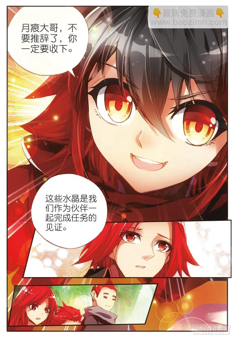 第四十六话 巨龙之卵-第48话