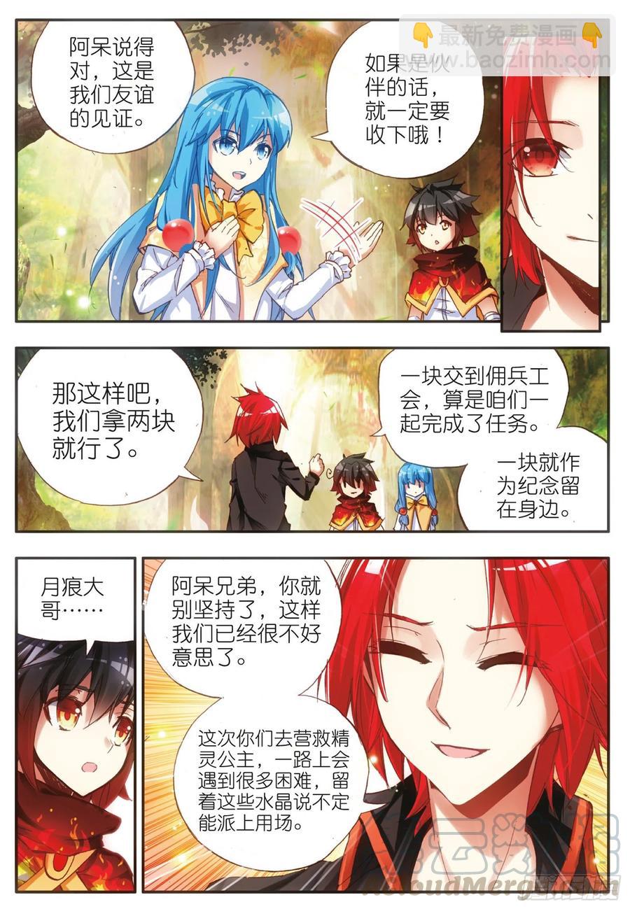第四十六话 巨龙之卵-第48话