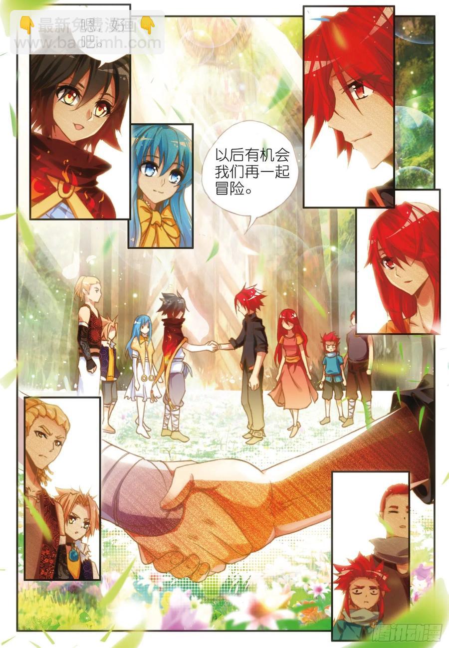 第四十六话 巨龙之卵-第48话