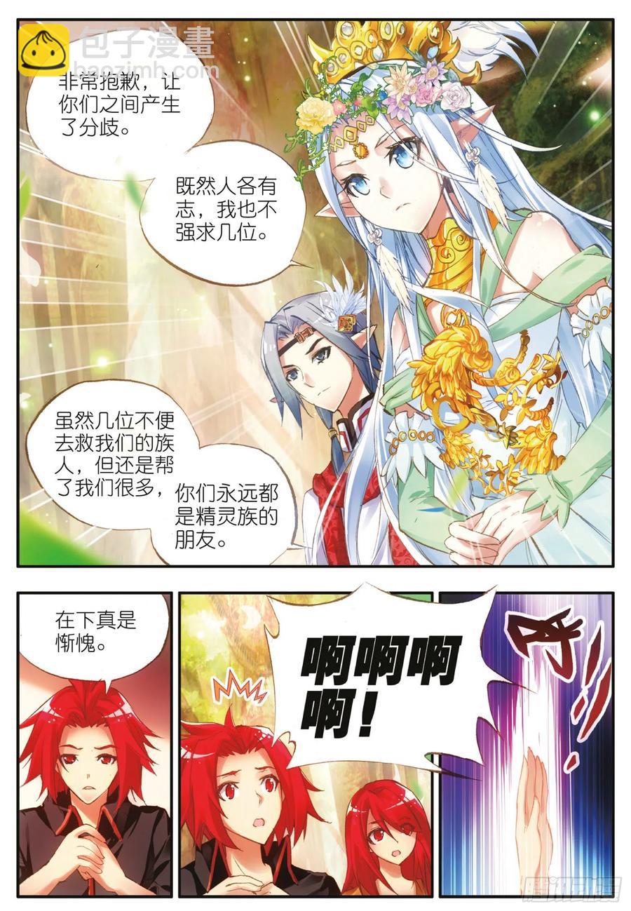第四十六话 巨龙之卵-第48话