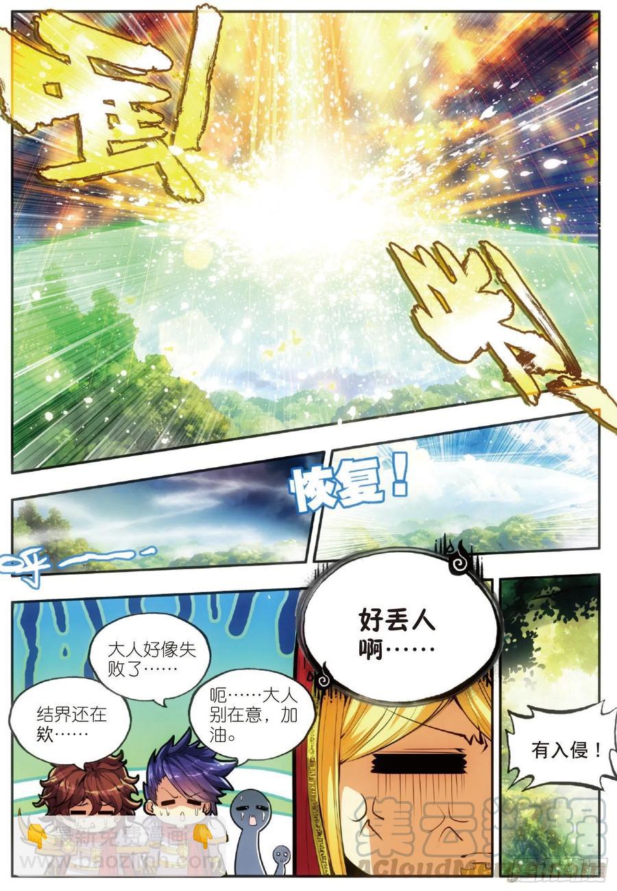 第四十八话 魔导师之战-第50话