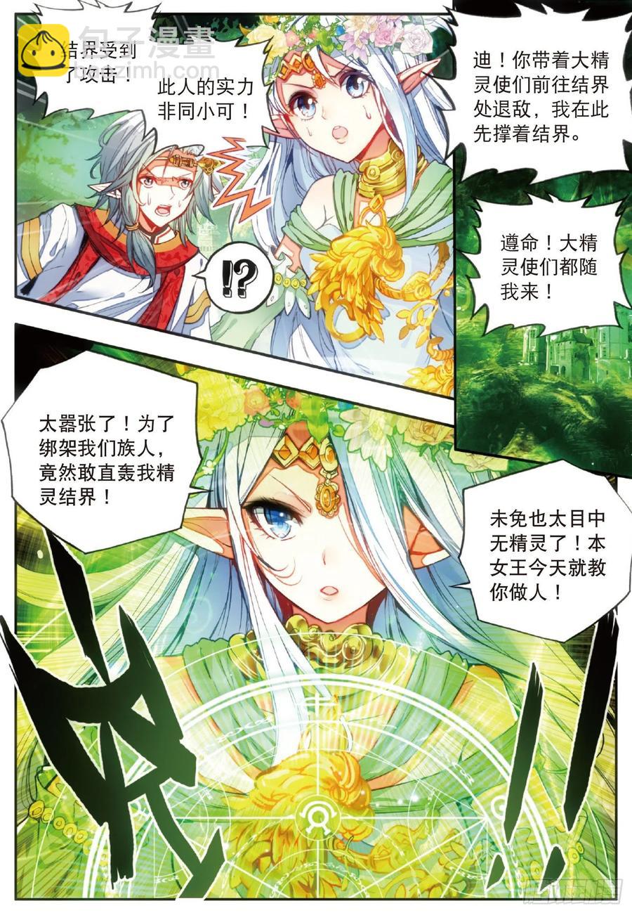 第四十八话 魔导师之战-第50话