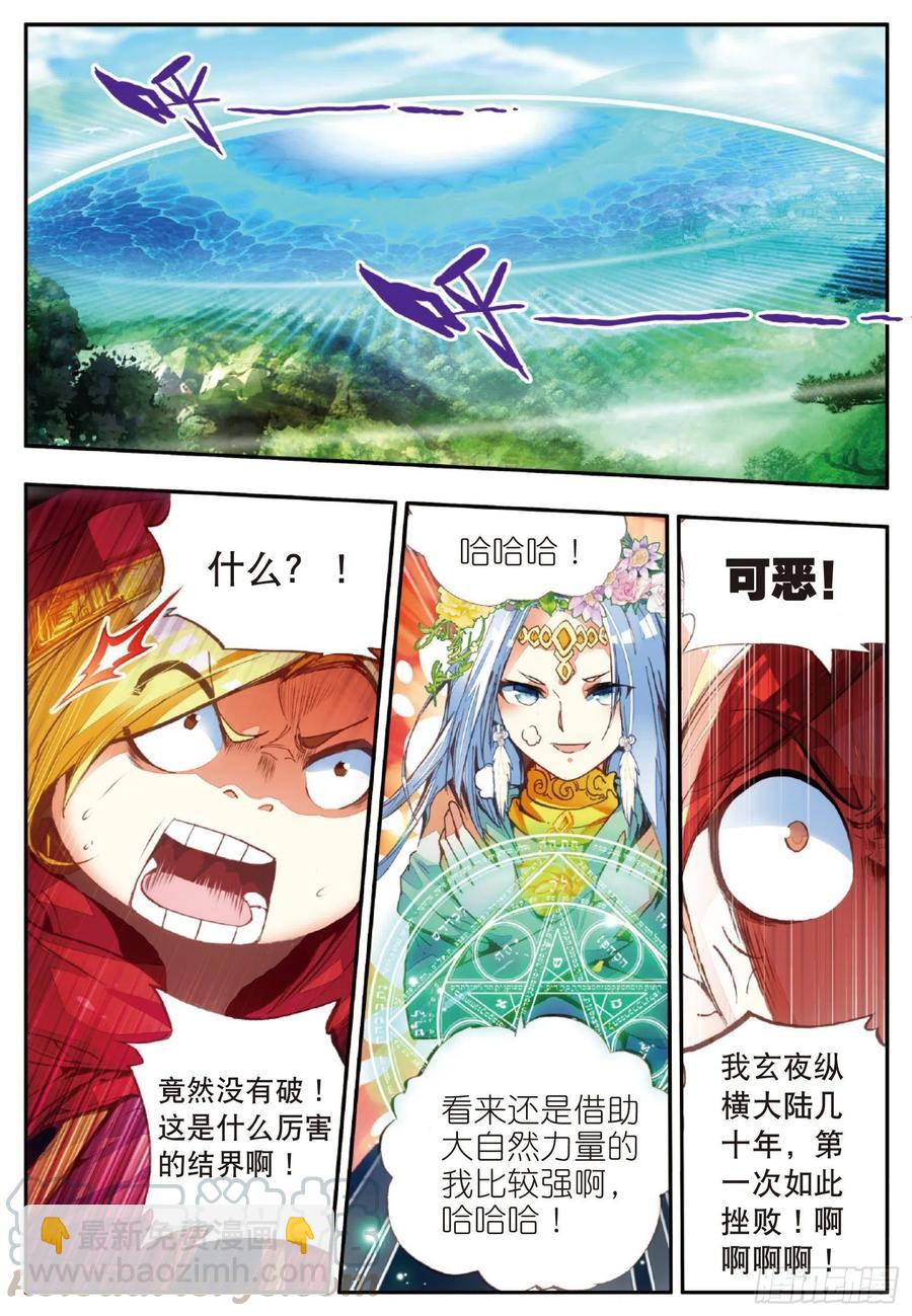 第四十八话 魔导师之战-第50话