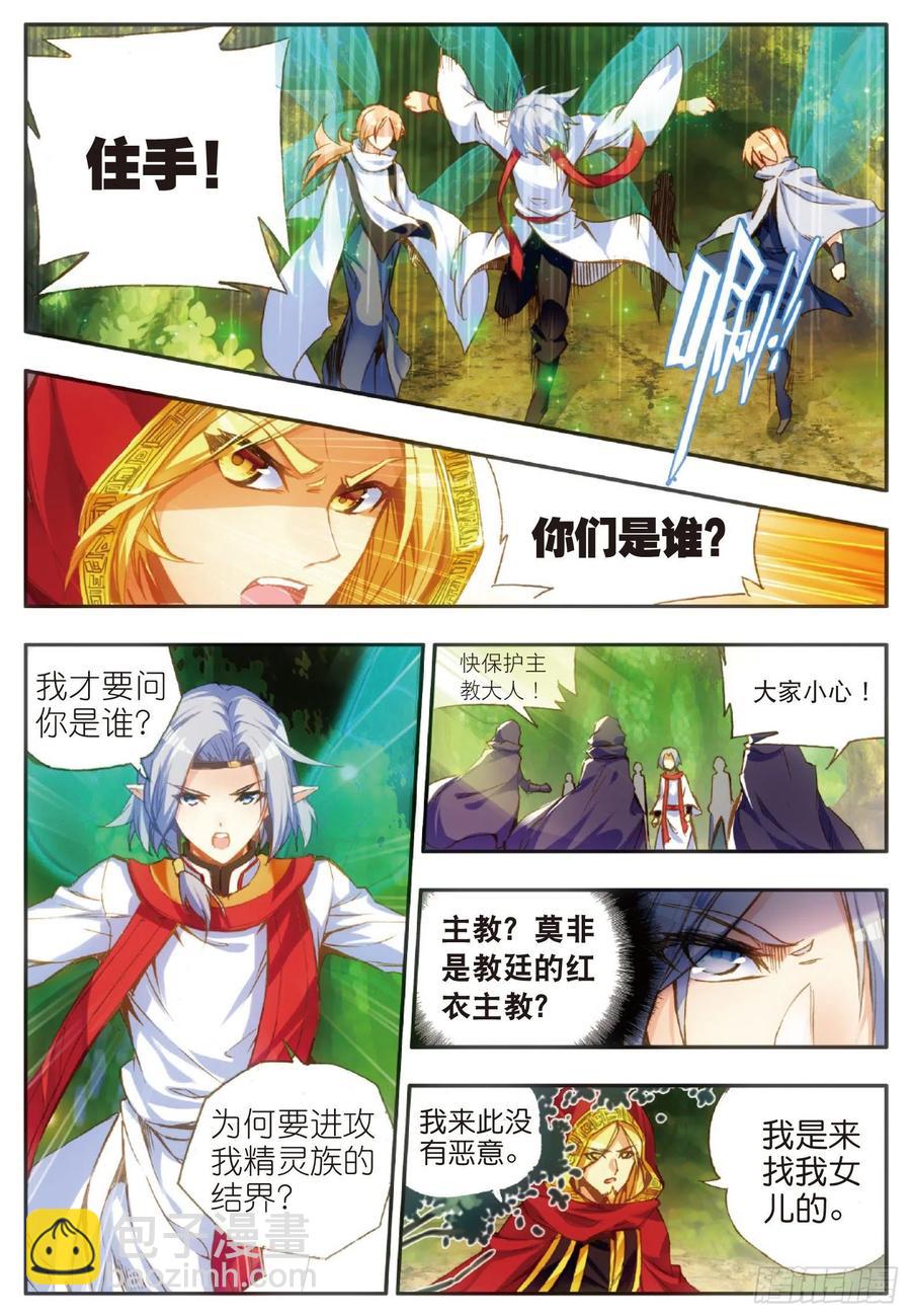 第四十八话 魔导师之战-第50话