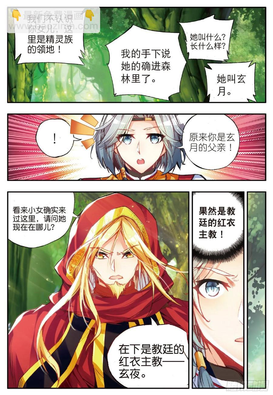 第四十八话 魔导师之战-第50话