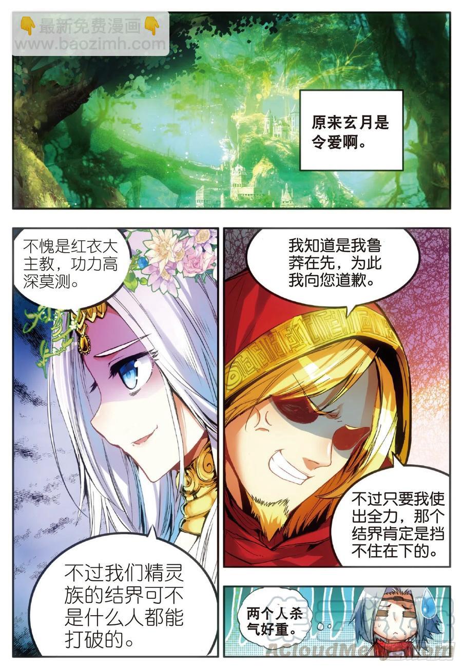 第四十八话 魔导师之战-第50话