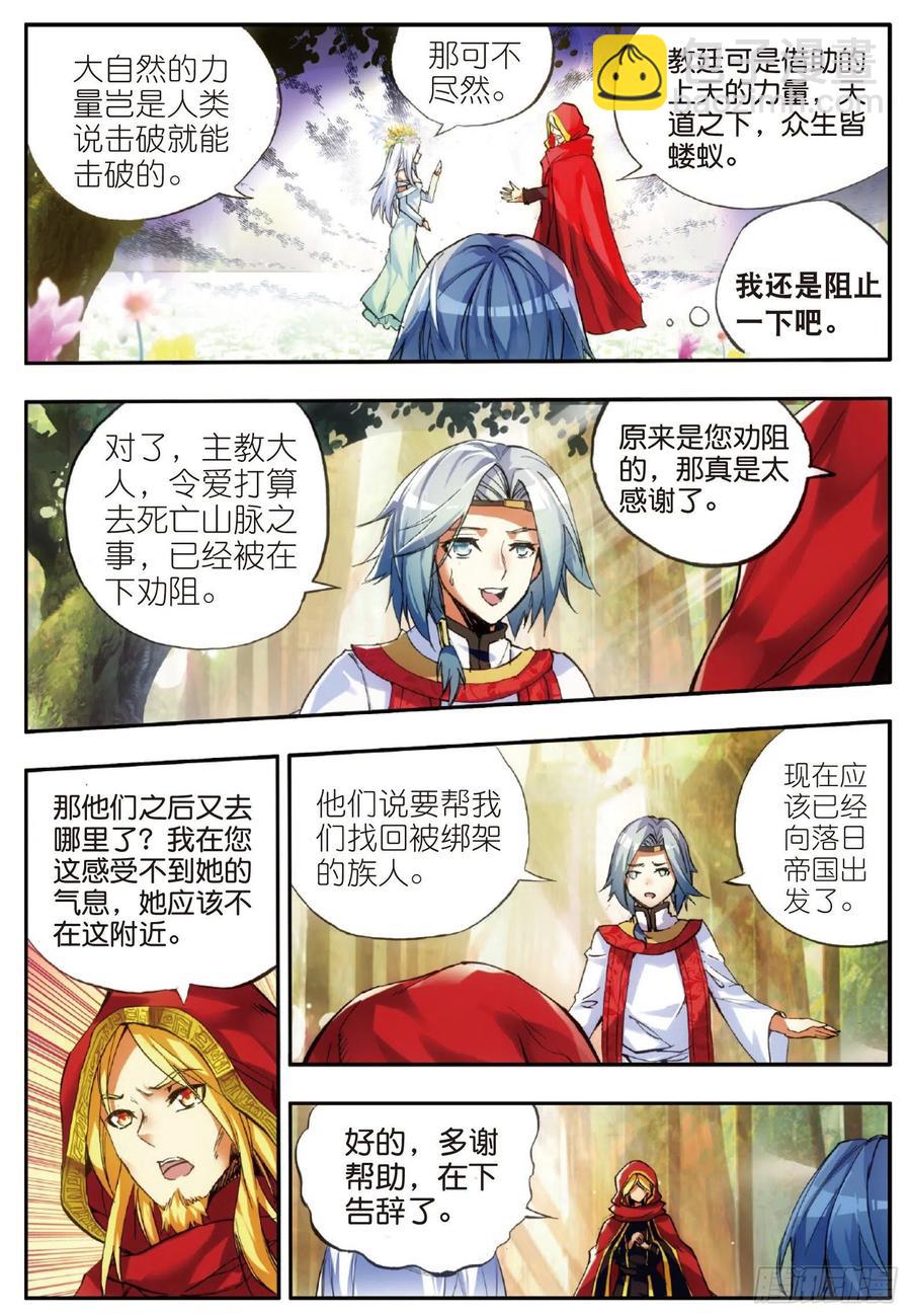 第四十八话 魔导师之战-第50话