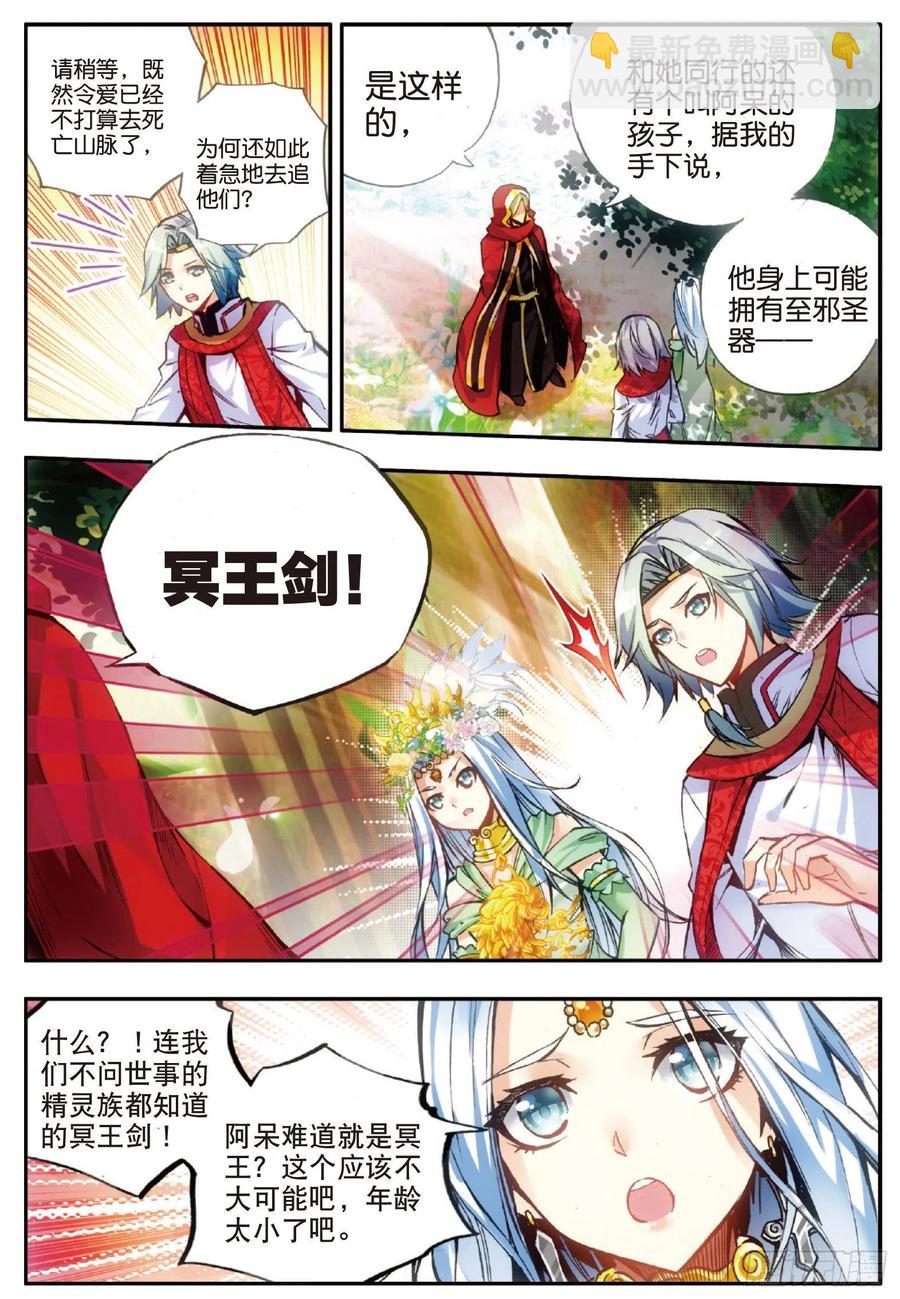 第四十八话 魔导师之战-第50话